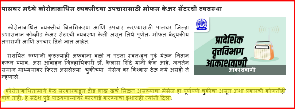screenshot-newsonair.com-2020.07.27-21_04_47.png