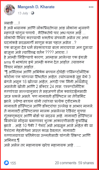 screenshot-www.facebook.com-2020.07.18-13_09_40.png