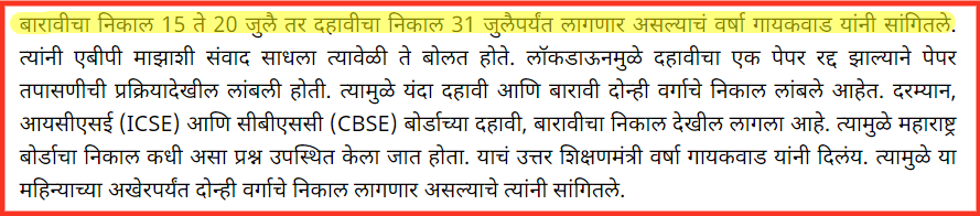screenshot-marathi.abplive.com-2020.07.14-15_33_14.png