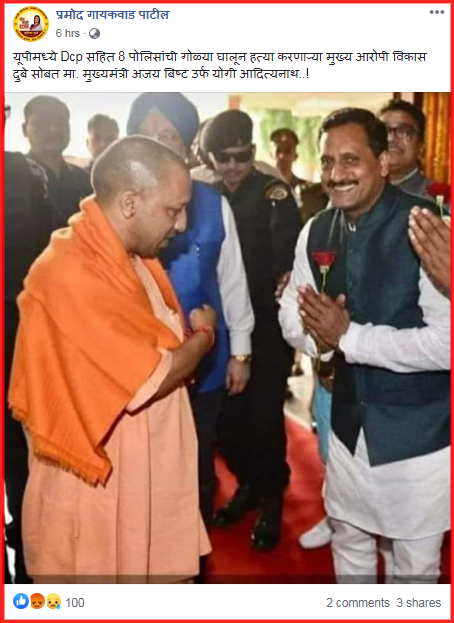 vikas Dube.png