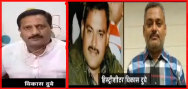 Vikas Dube Vs Criminal Vikas Dube.png