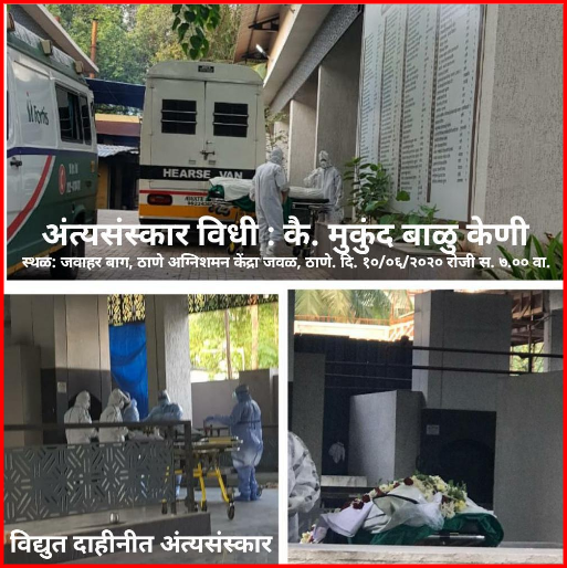 mukund keni.png