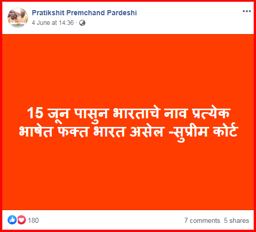 india bharat.png