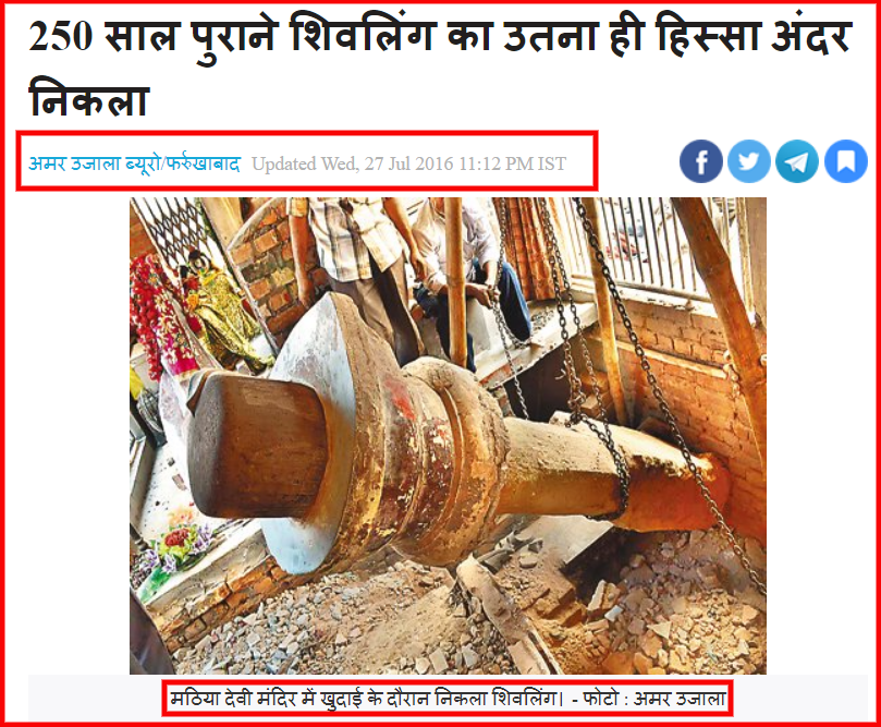 Amar ujala.png
