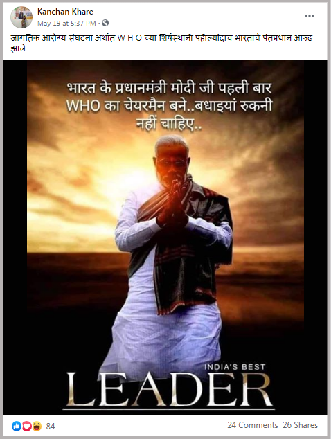 WHO MODI BHAKT.png