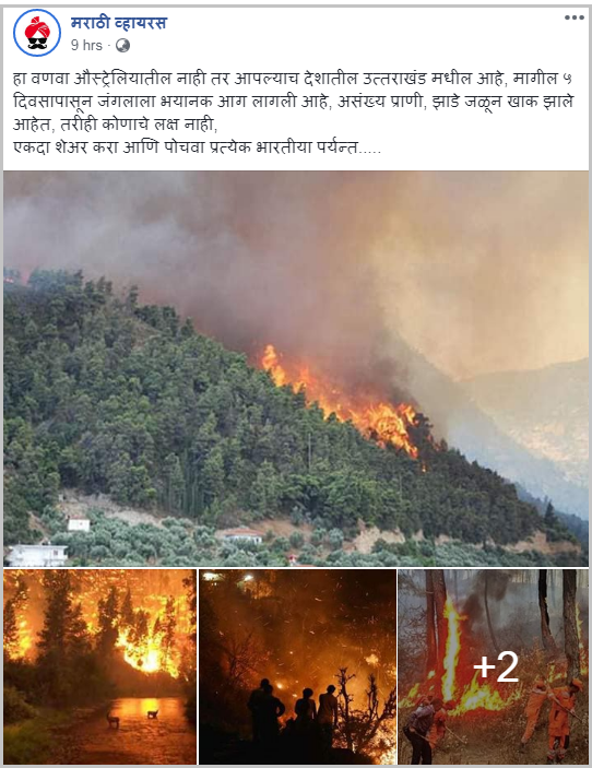 Uttarakhand-1.png