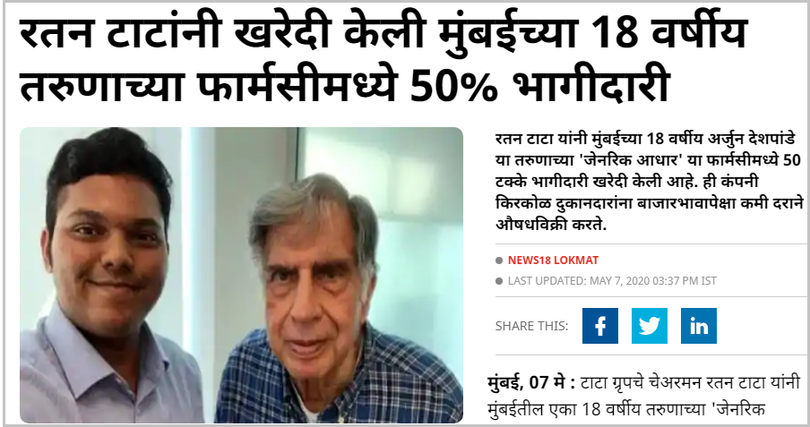 Lokmat-142.png