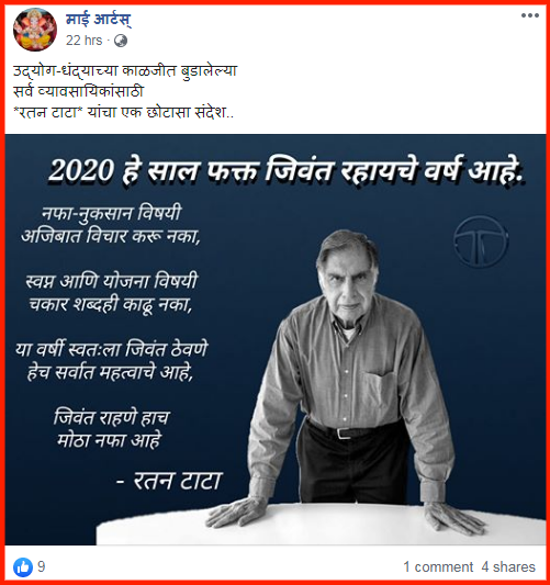 Ratan Tata.png